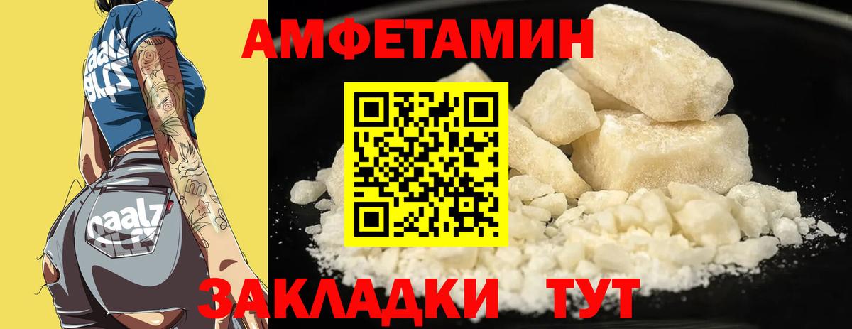 Amphetamine Premium Майский