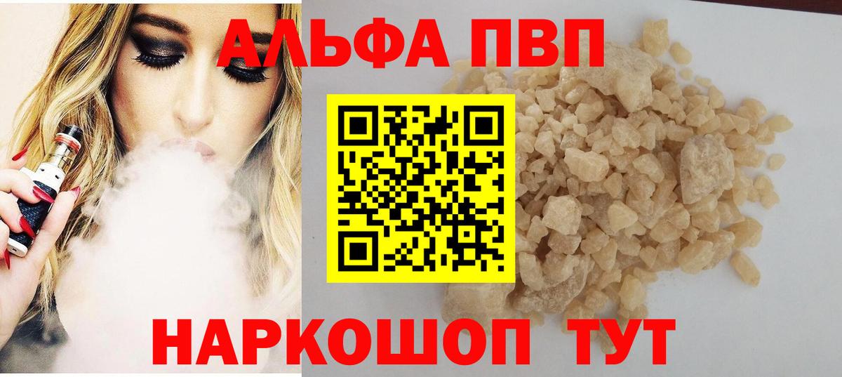 A PVP Соль Майский