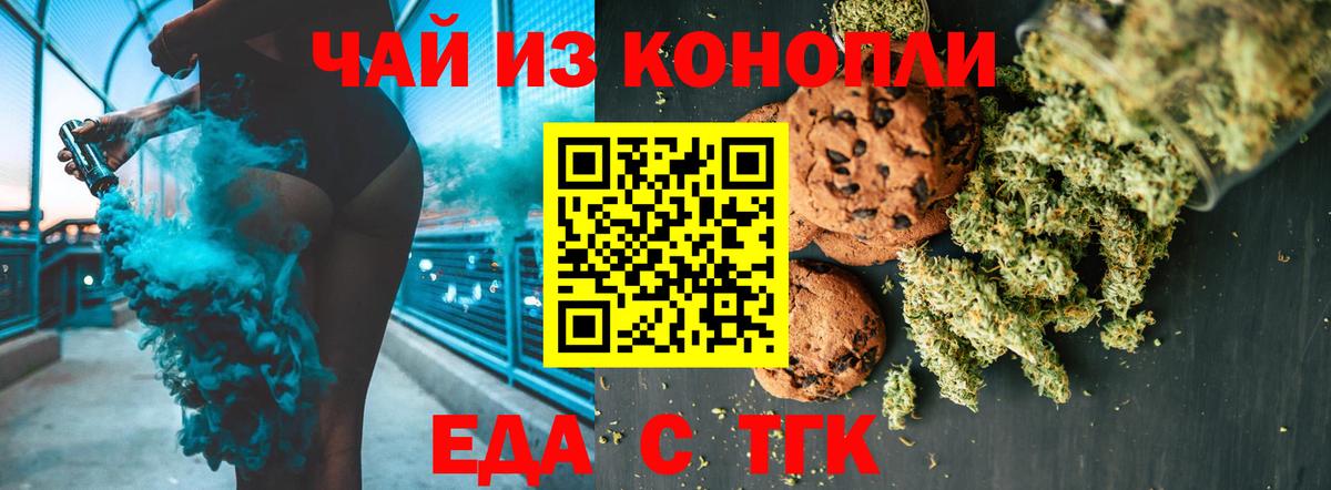 Майский  Еда ТГК марихуана  Вход с VPN 