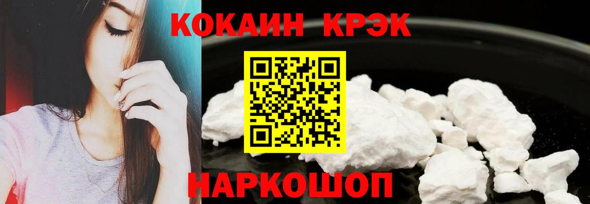 COCAIN FishScale  Вход с VPN  КОКАИН  COCAIN Колумбийский  Майский 