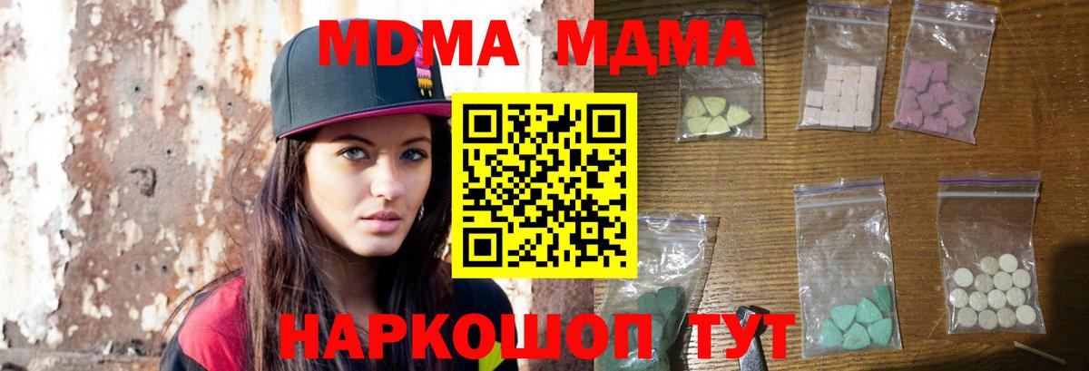 Майский  MDMA кристаллы  Вход с VPN 