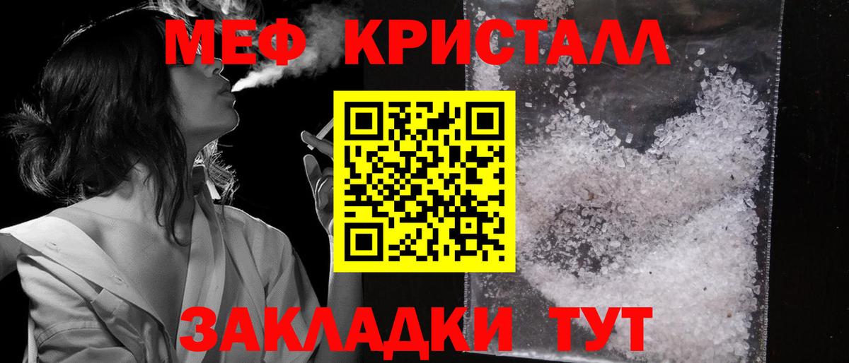 Мефедрон mephedrone  Мефедрон  МЯУ-МЯУ  Вход с VPN  Майский  МЕФ VHQ 