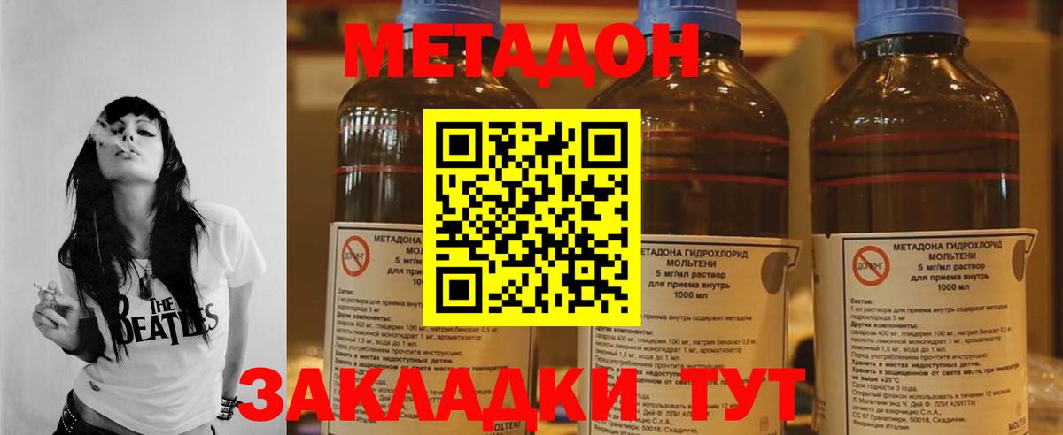 Майский  МЕТАДОН кристалл  Вход с VPN 