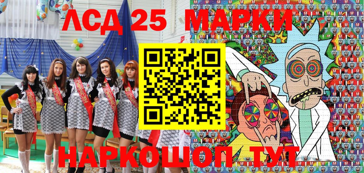 Марки 25I-NBOMe 1,5мг Майский
