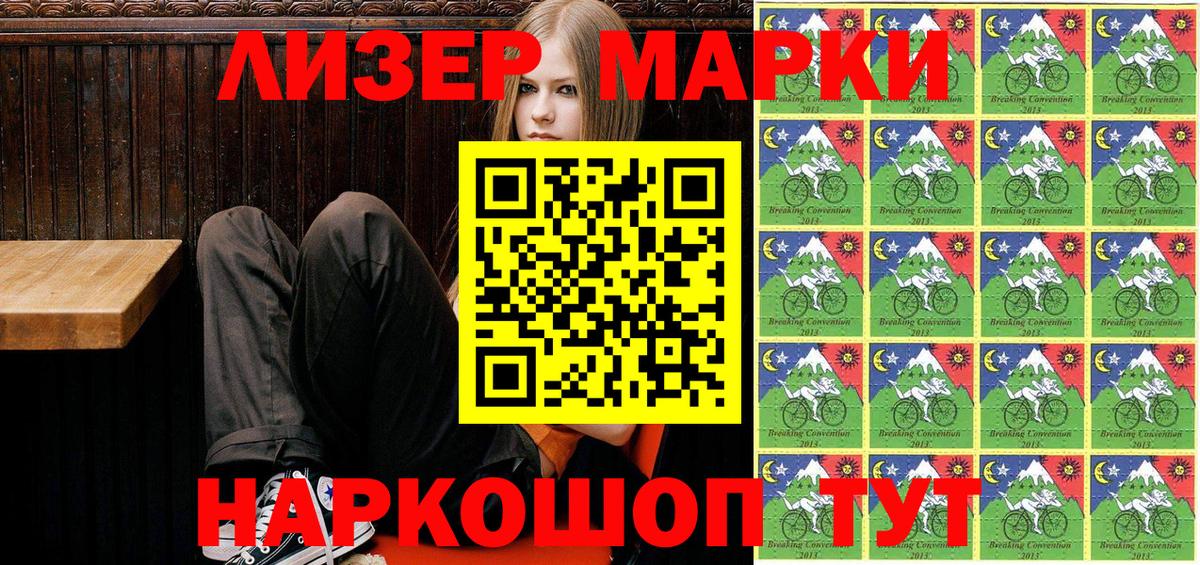 Наркотические марки 1,5мг  Вход с VPN  Майский  Наркотические марки 1,5мг 