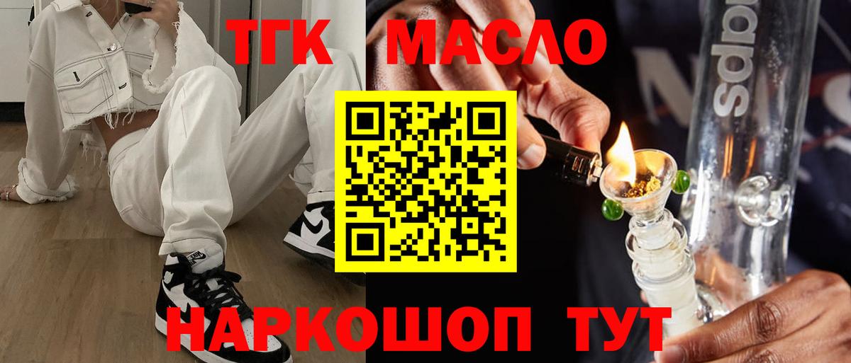 ТГК жижа Майский