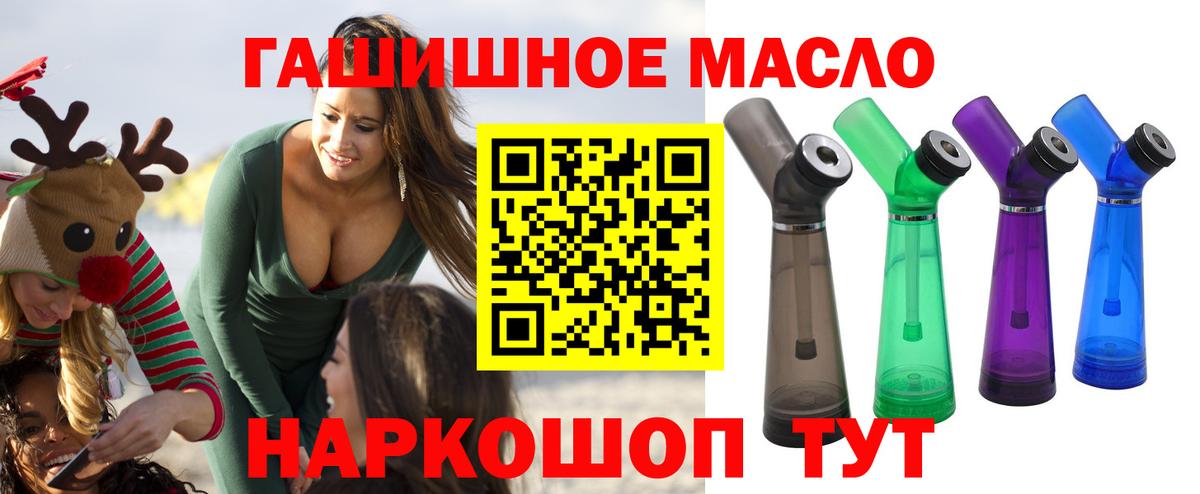 Майский  Дистиллят ТГК THC oil  Вход с VPN 